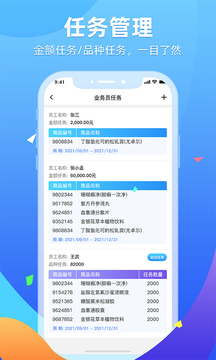 普健供应商