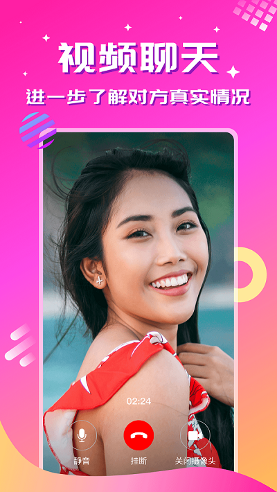 心恋app