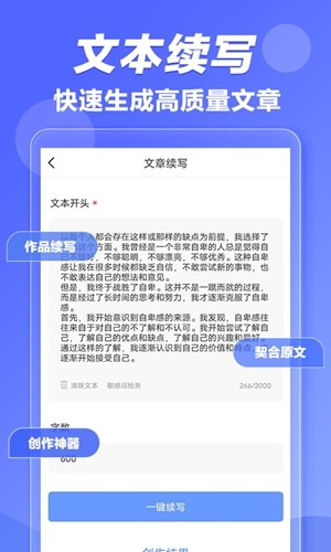 写作鱼软件