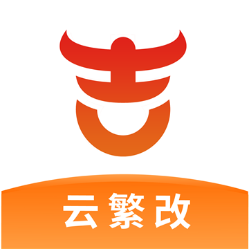 吉牛云繁改