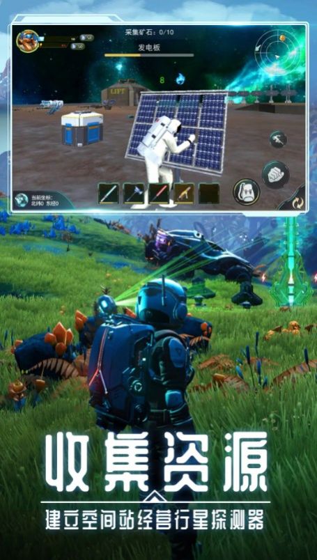 月球生存星空之下 月球生存星空之下