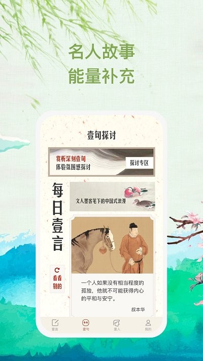 缄音