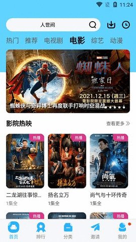 魅影app免费版