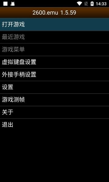 2600emu模拟器