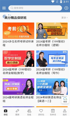 昭召课堂