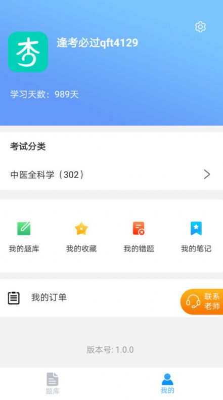 杏田医学官方版