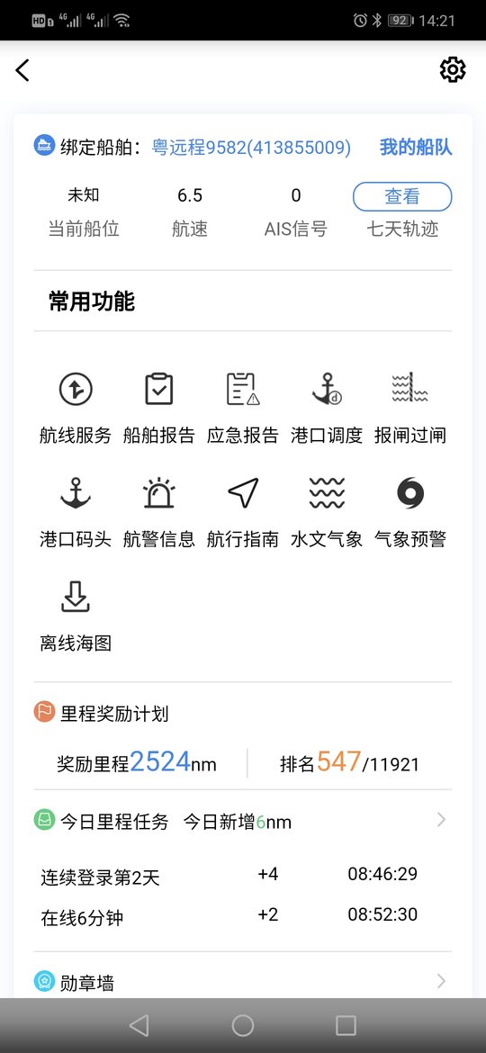 启航者