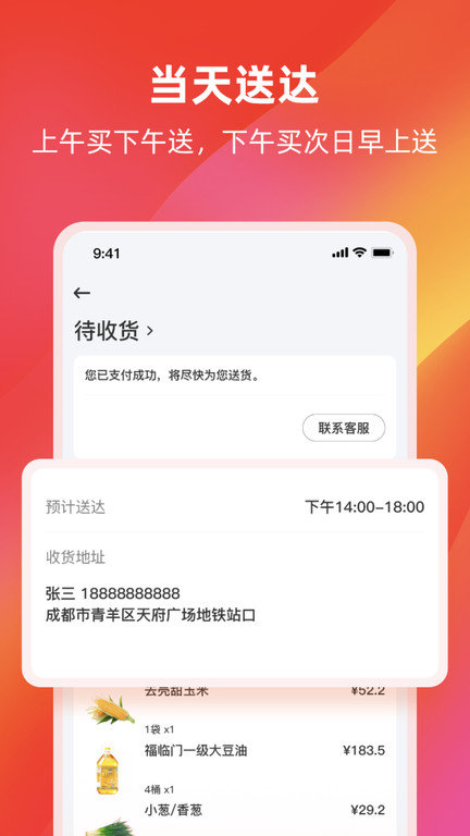 餐馆无忧官方版