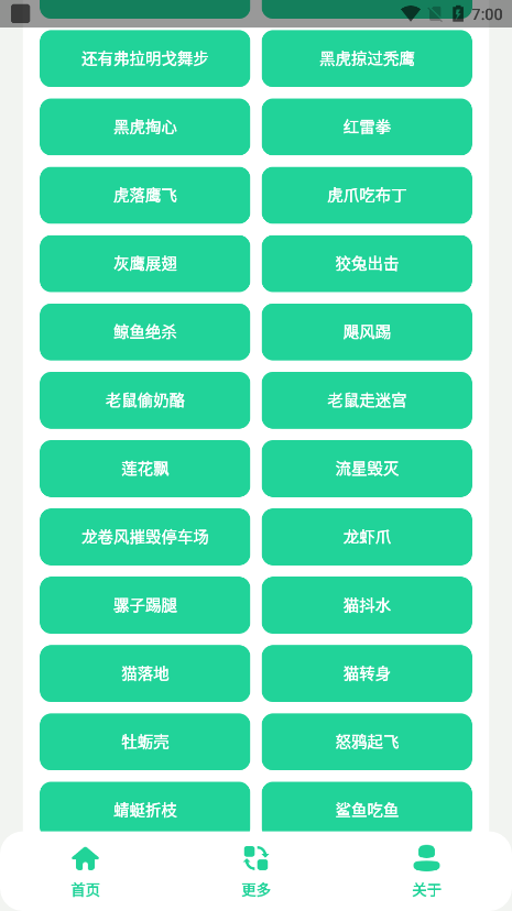 黑虎阿福盒