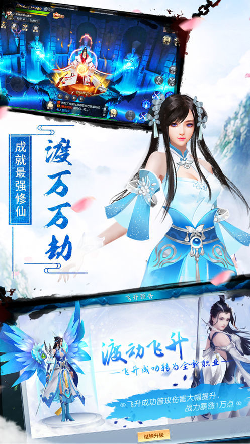 仗剑传说