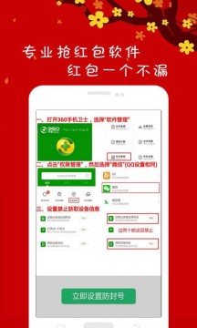 微信红包扫雷尾数控制器