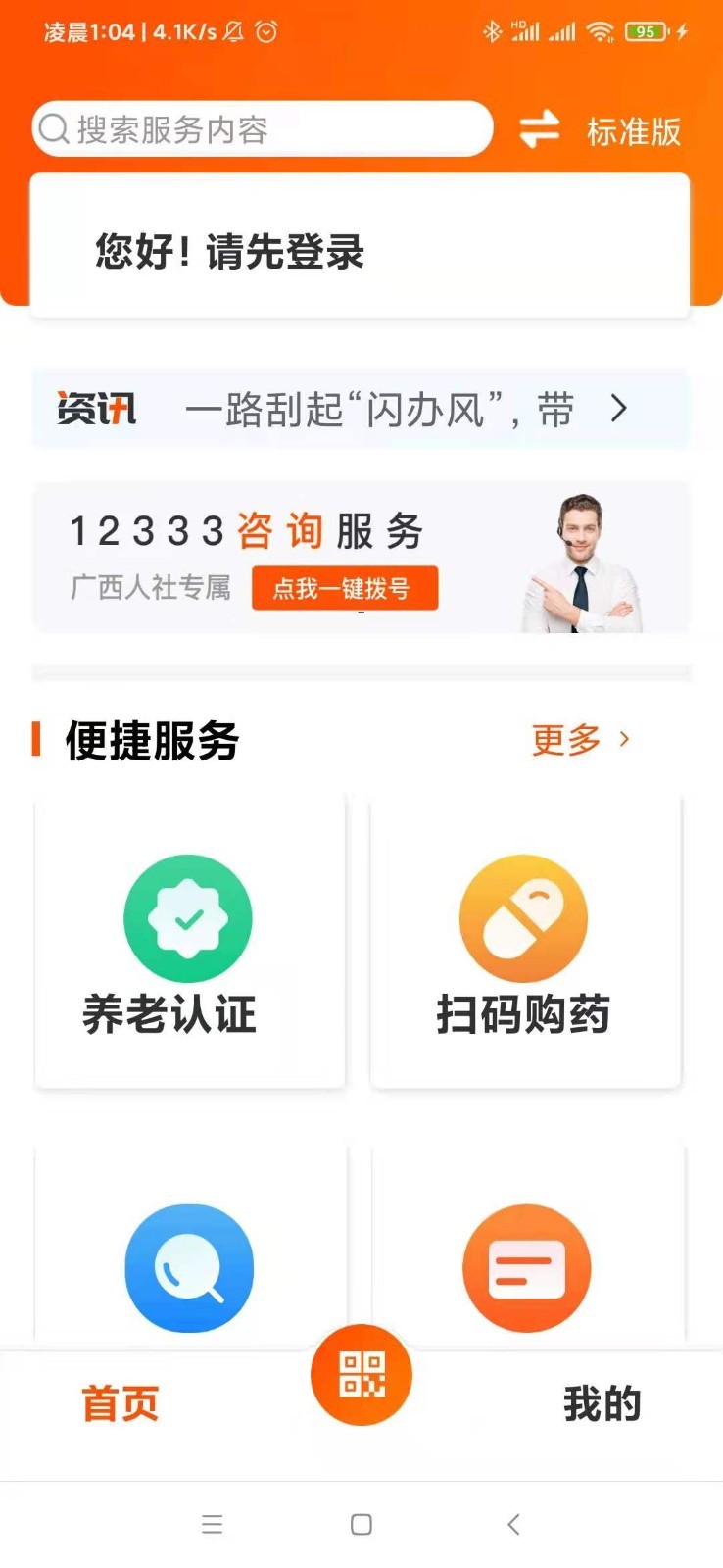 广西数智人社