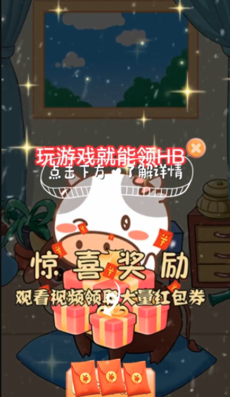 我是养牛达人