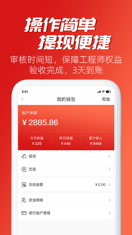 小牛速电软件