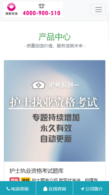 微畔中职升学