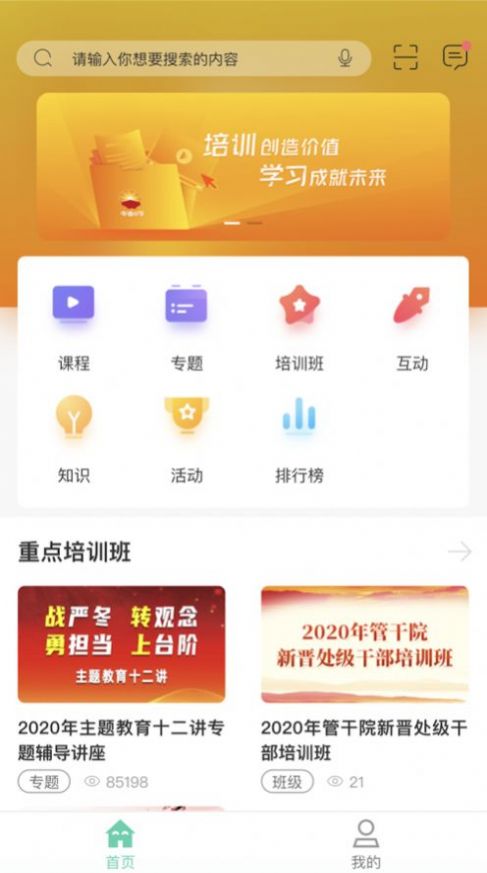 中油好客e站app