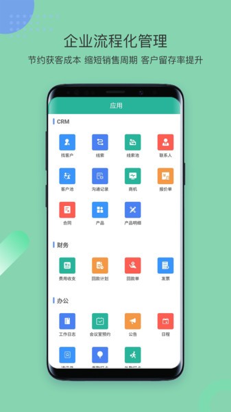 简信crm4