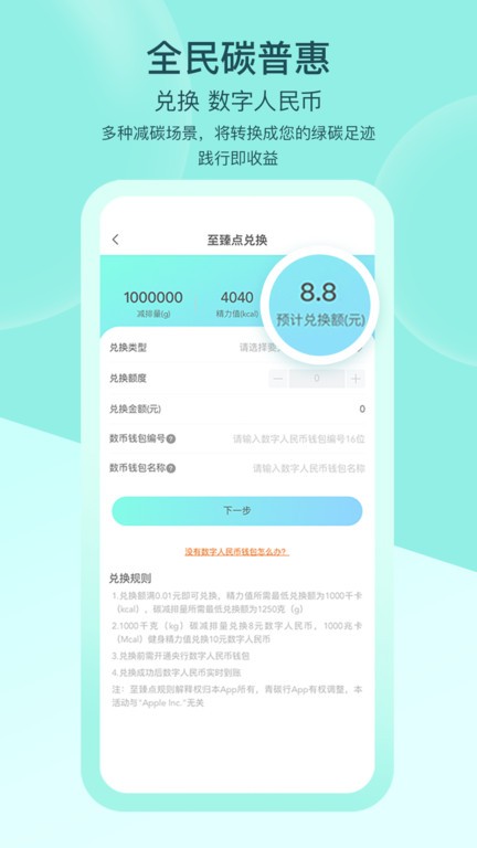 沪碳行