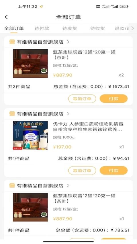 有维