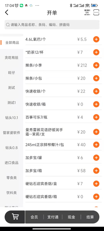 管家婆正版