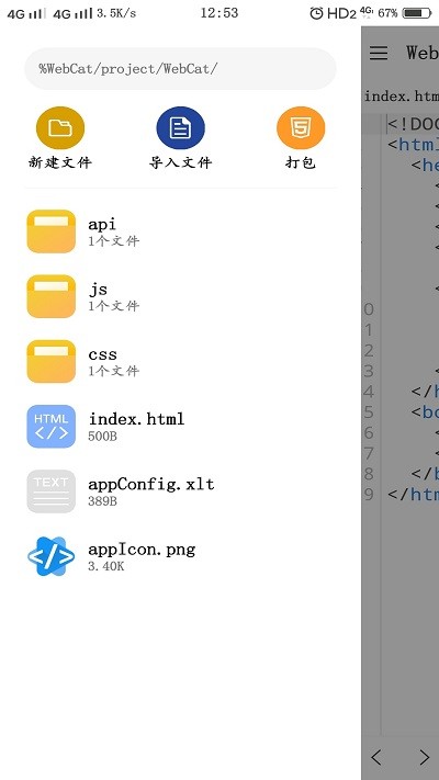 webcat最新版