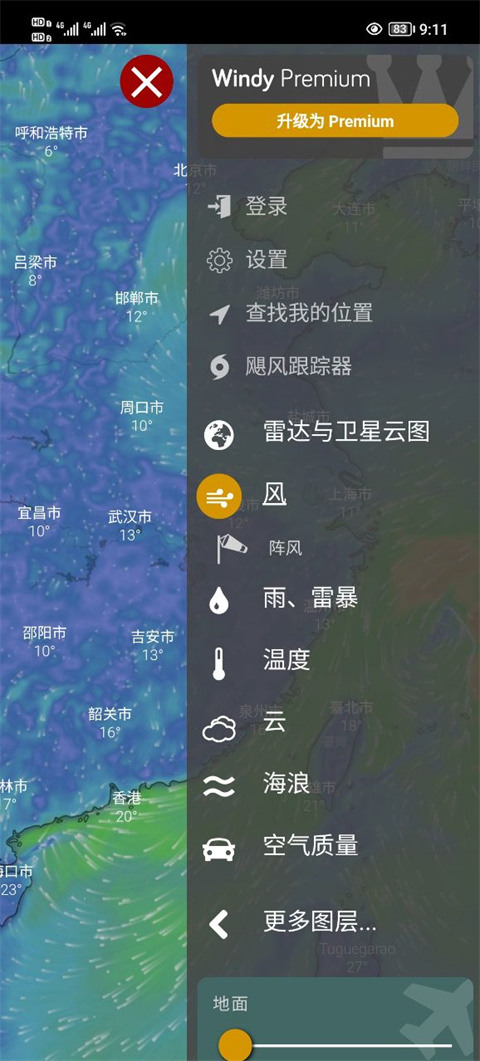 windy手机版