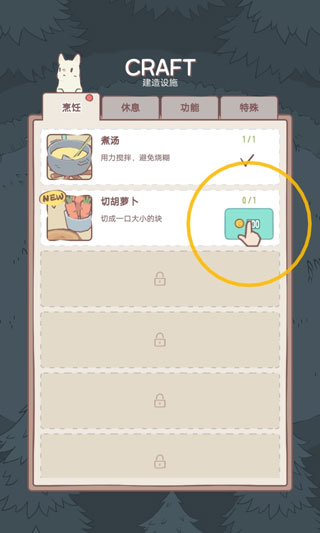 猫与汤最新版