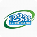 国家社保公共服务平台