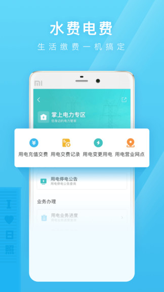 爱山东