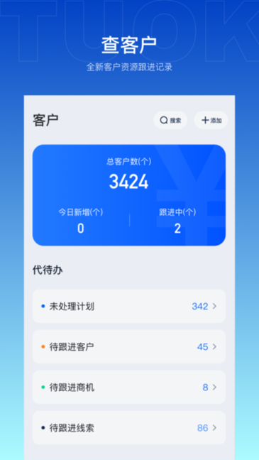 企拓客