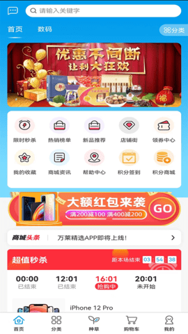 万莱精选商城