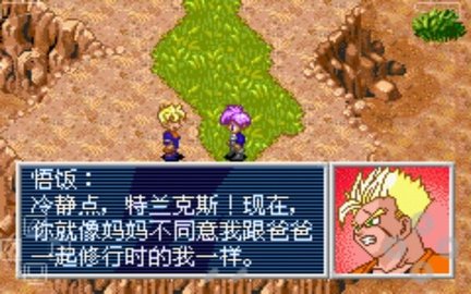 龙珠z悟空的遗产2手机版