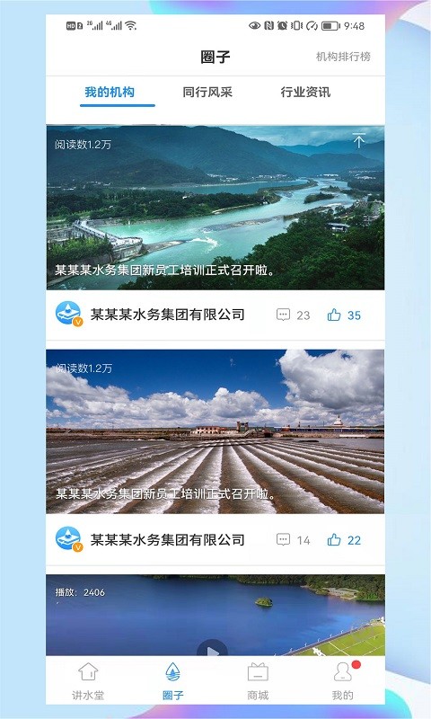 讲水堂最新版