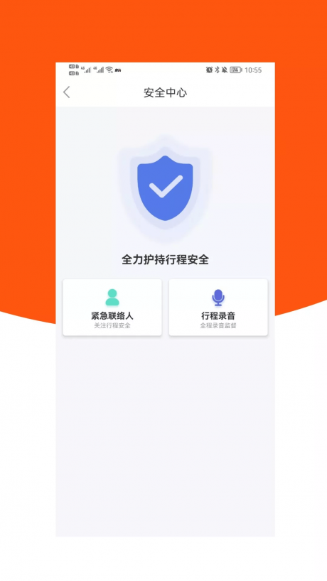 17代驾司机app