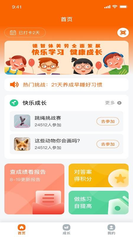 豫学通软件