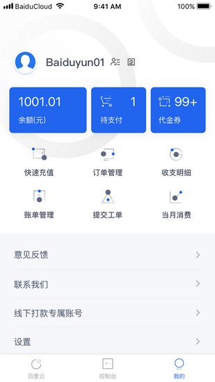 百度智能云曦灵