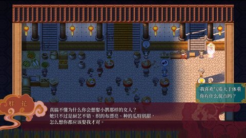 婚闹rpg
