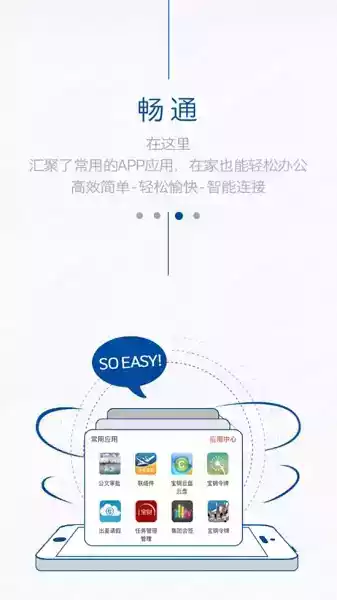 中国宝武oa4.0