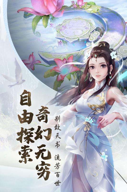 青云诀2苹果版