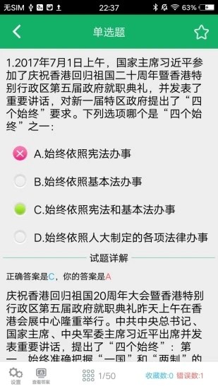 公安基础知识题库最新版