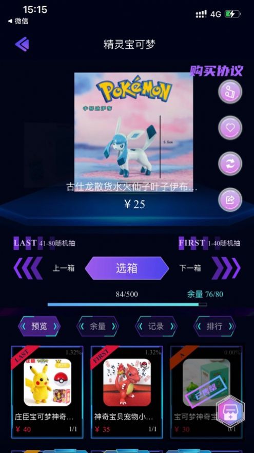 星球潮赏