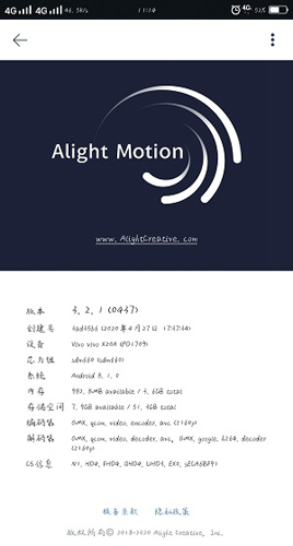 alightmotion正版中文版