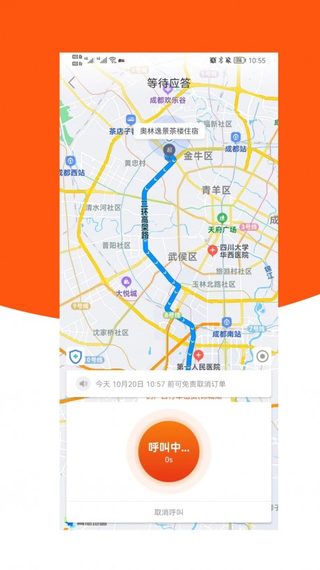 17代驾司机app