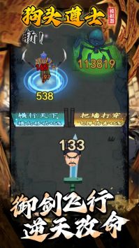 狗头道士模拟器