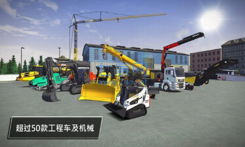 建造模拟三