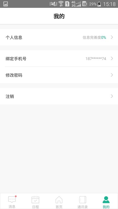 班步