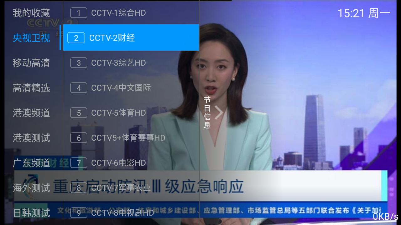 派tv