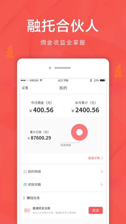 融托合伙人