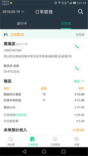云外卖