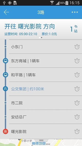 合肥公交